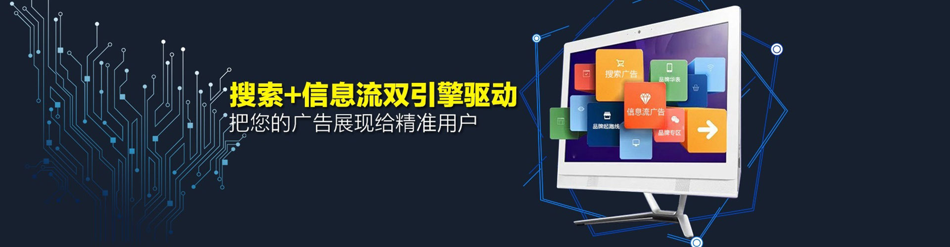 新密竞价托管